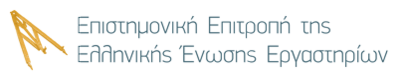 9. Griechischer Metrologie-Kongress 2025, Athen, Griechenland